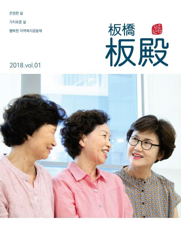 판교판전 소식지